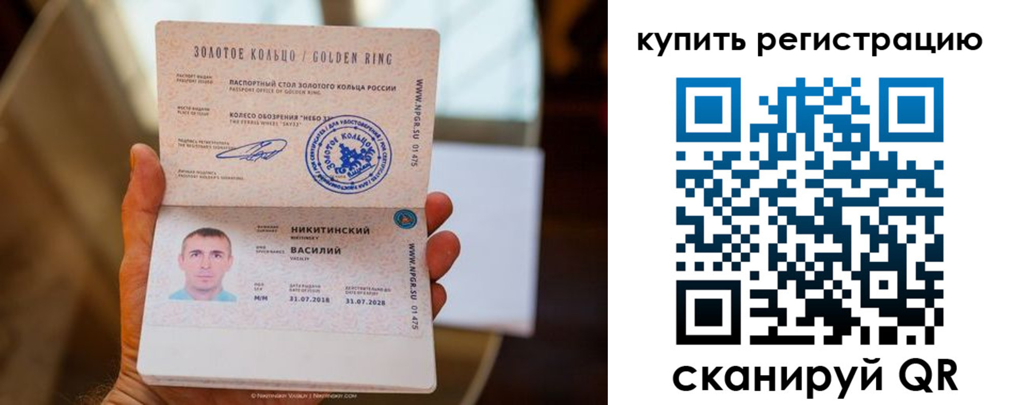 прописка регистрация в Заволжске