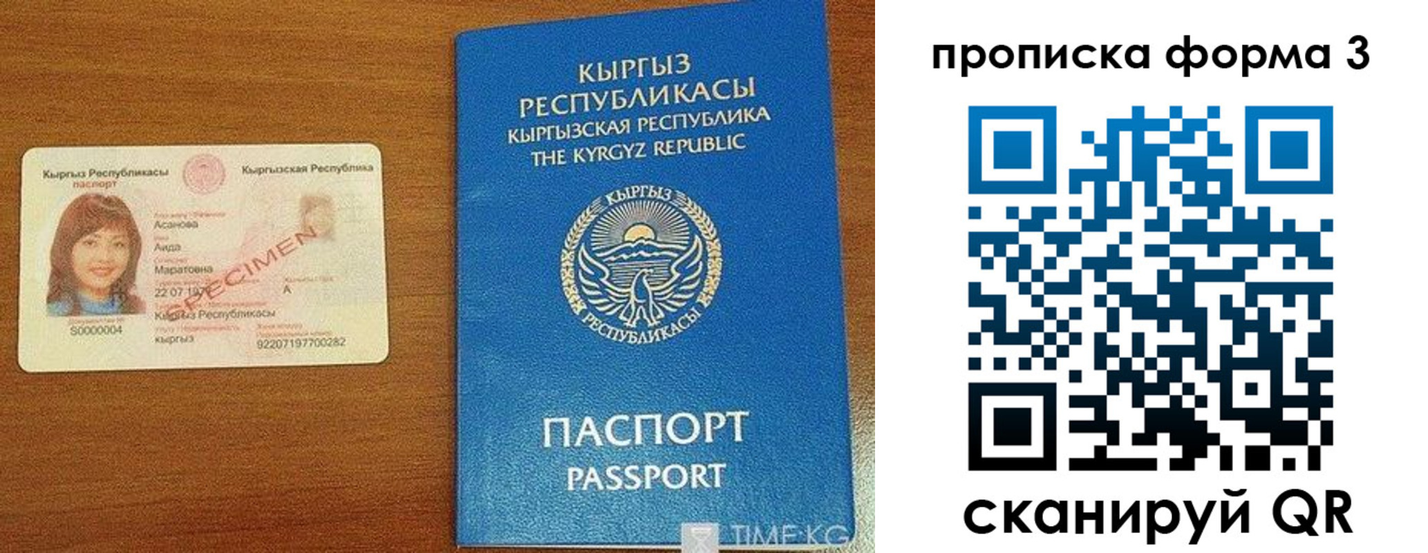 купить прописку в Заволжске