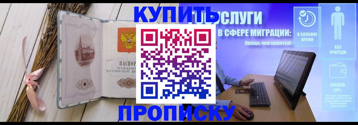 временная регистрация надежно в Заволжске