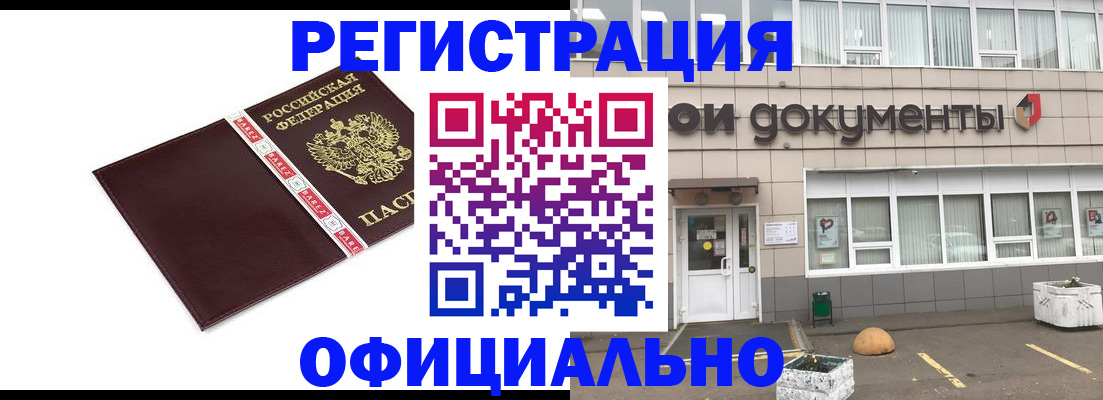 временная регистрация для всех в Заволжске
