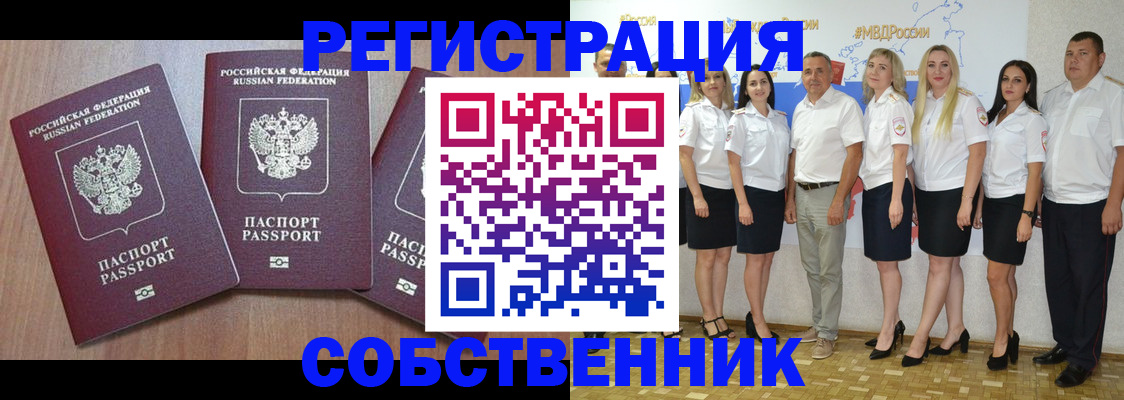 временная регистрация гарантия в Заволжске