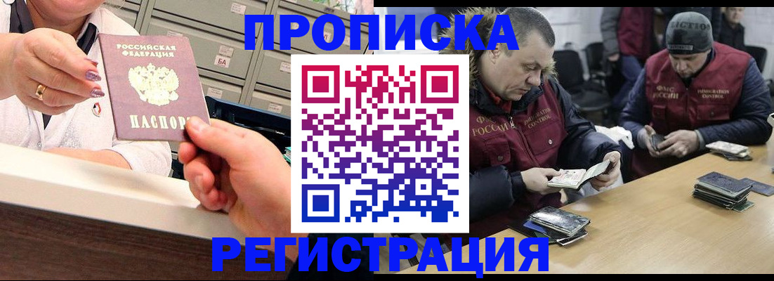 регистрация в Заволжске